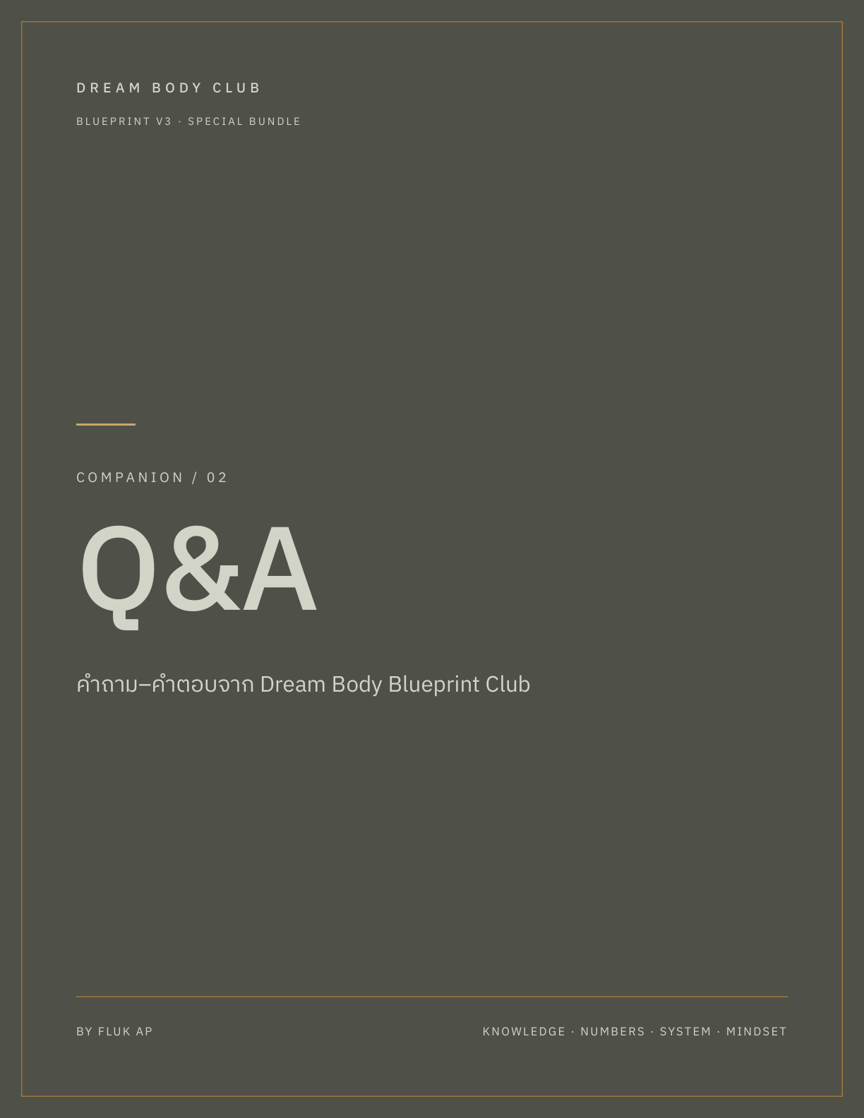 ปก Q&A